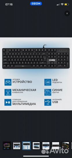 Игровая клавиатура sven кв-G9100