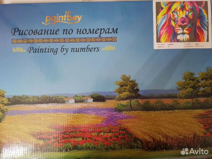 Картины по номерам