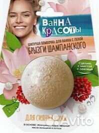 Шипучая бомбочка для ванны Оптом Для сияния кожи