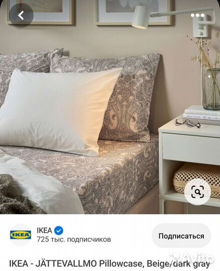 Постельное белье IKEA 200 220 новое, 50 70