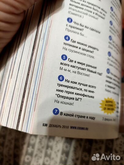 Журналы Cosmopolitan, декабрь 2010 с Кэти Перри