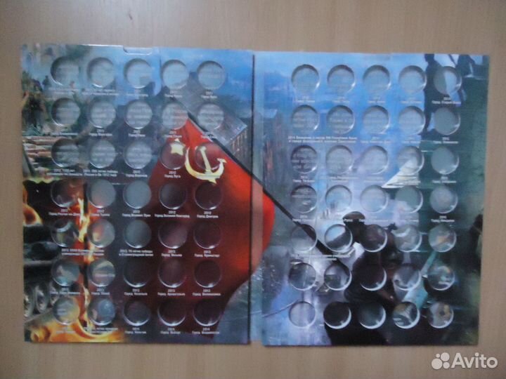 Монеты Воинская и Трудовая слава