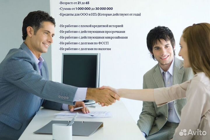 Помощь в получении кредита для ооо и ип