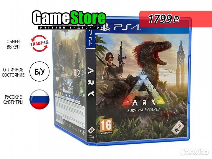 ARK: Survival Evolved Русские субтитры PS4 б/у