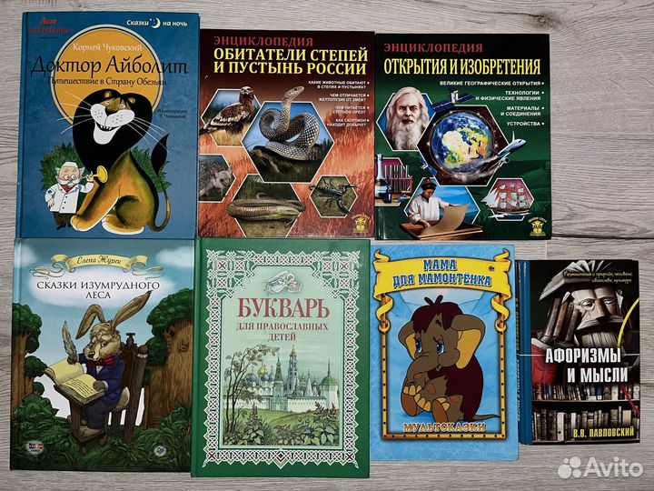 Книги детские и учебные