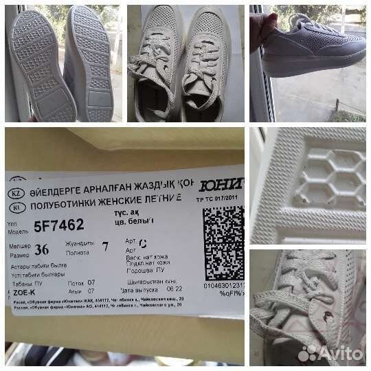 Полуботинки летние, кроссовки 36, Юничел