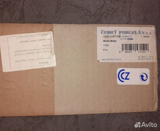 Кружка Чехия Богемия