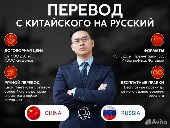 Перевод текстов с китайского на русский язык