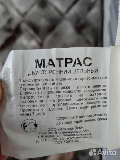 Матрас детский 160 80