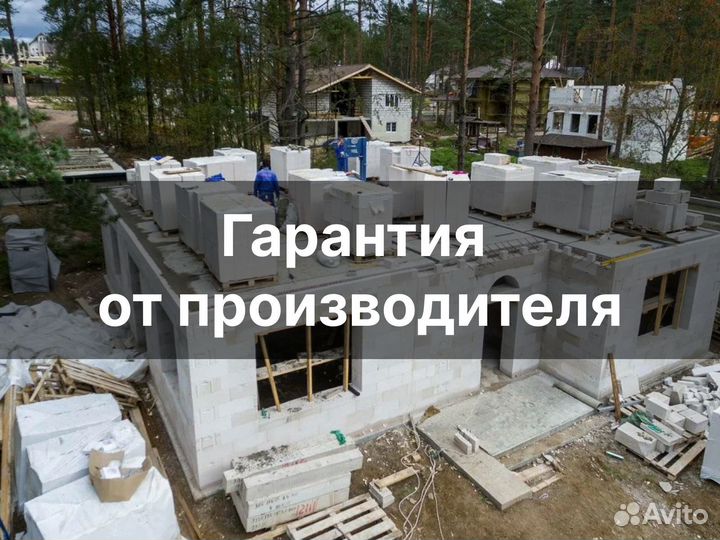 Газоблоки быстрая доставка от завода