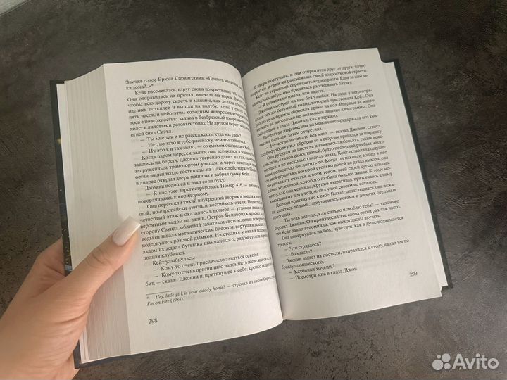 Книга Кристин Ханна 