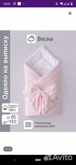 Одеяло на выписку