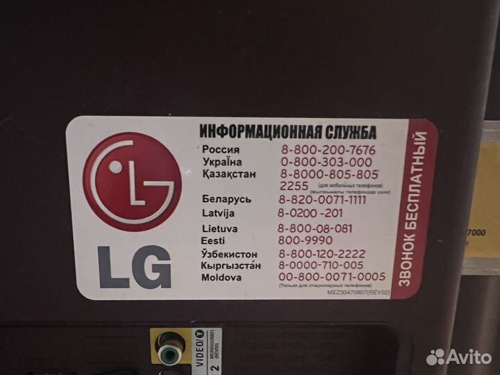 Телевизор LG