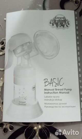 Молокоотсос ручной