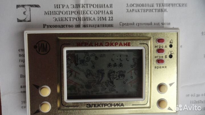 Игра Электроника Ну Погоди