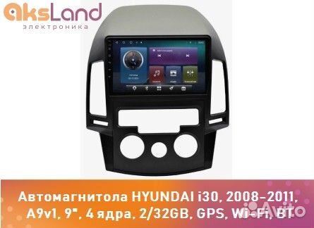 Автомагнитола hyundai i30, 2008-2011, A9v1, 9