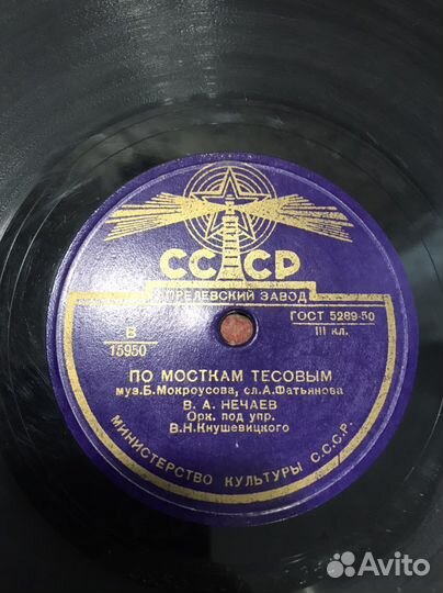 Виниловые грампластинки винтаж СССР ретро