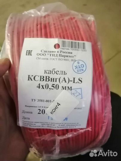 Продам провода