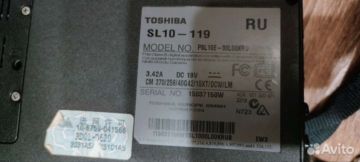 Ноутбук старый