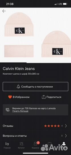 Комплект Calvin Klein Jeans (шапка и шарф)