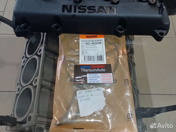 Прокладка клапанной крышки nissan teana,X-trail