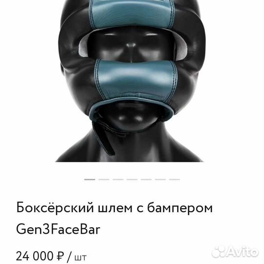 Шлем боксёрский бамперный Ultimatum Boxing