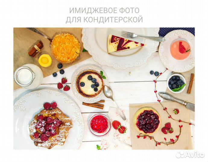 Предметная фотосъемка