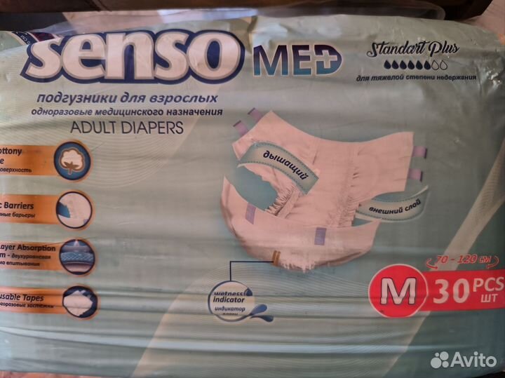 Памперсы для взрослых
