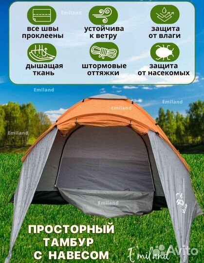 Палатка туристическая 4х местная