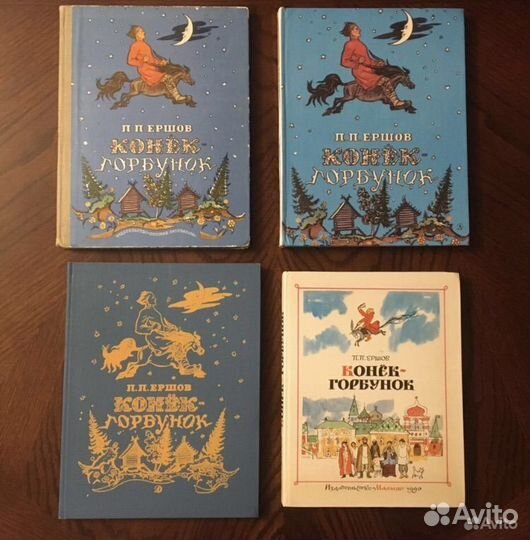 Смотрите все фото Детские книги Конек Хоттабыч