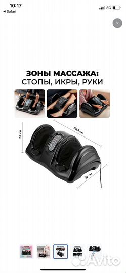 Массажер для ног bradex