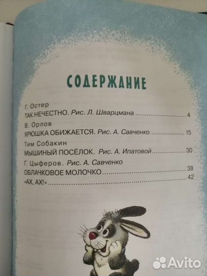 Книга сказок