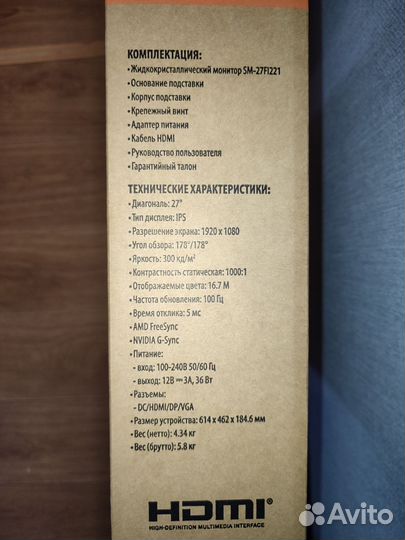 Новый монитор 27