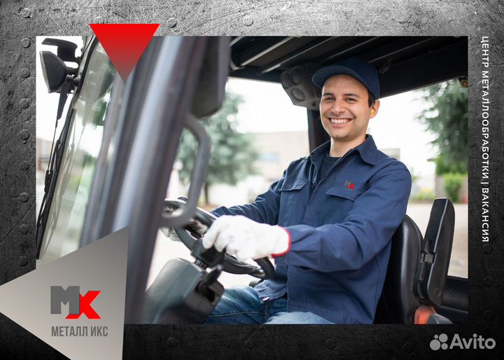 Комплектовщик заказов на производство