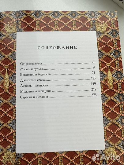 Подарочная книга