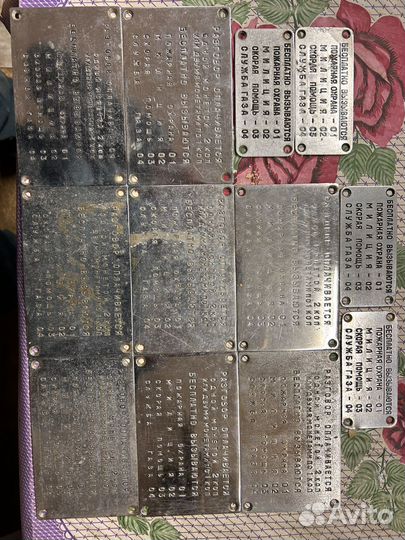 Табличка на таксофон амт-69