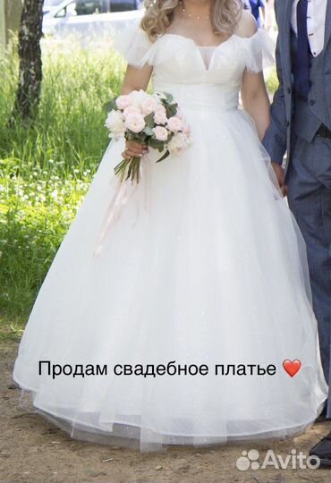 Свадебное платье