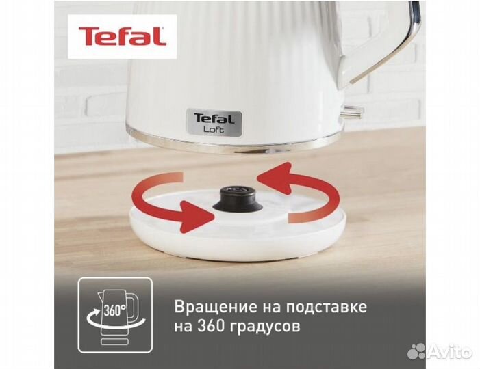 Чайник электрический новый tefal