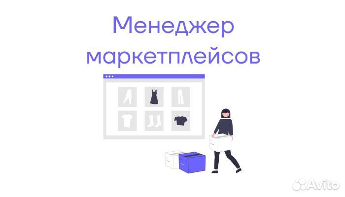 Дропшиппинг