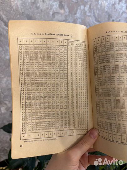 Тесты по математике, русский сборник текстов