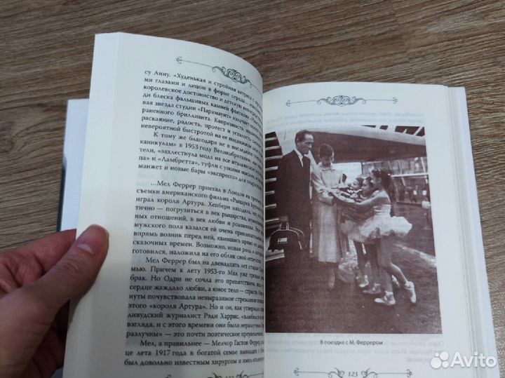 Одри Хепберн. Биография