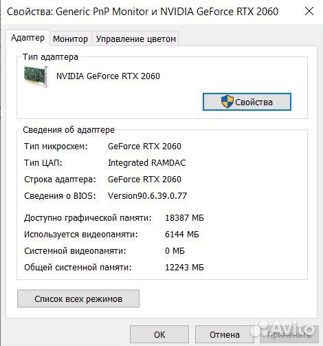Игровой ноутбук Lenovo Legion i5/2060/24/512+128