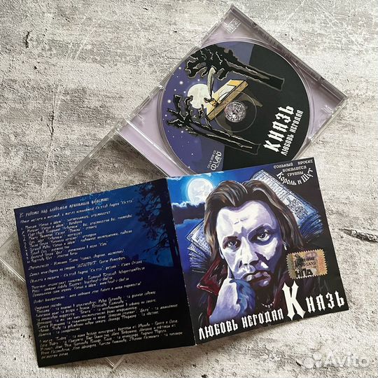 CD Князь 