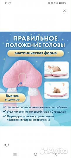 Ортопедическая подушка для новорожденных