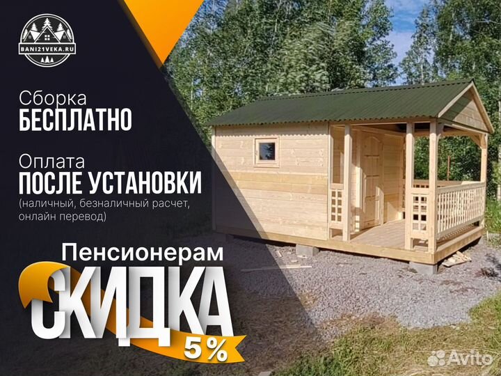 Беседка открытая 3х3