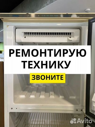 Ремонт холодильников AEG