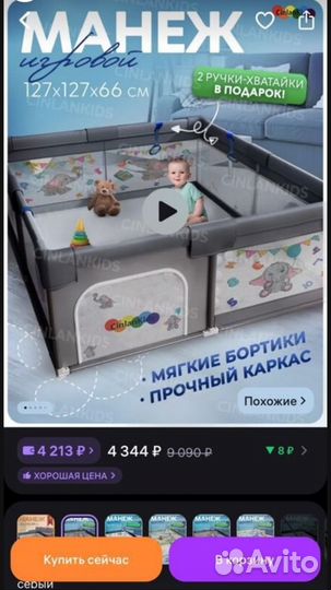 Манеж детский