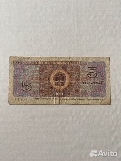 Банкноты Ближний Восток