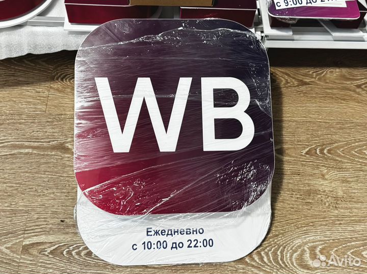 Оборудование для пвз Wildberries