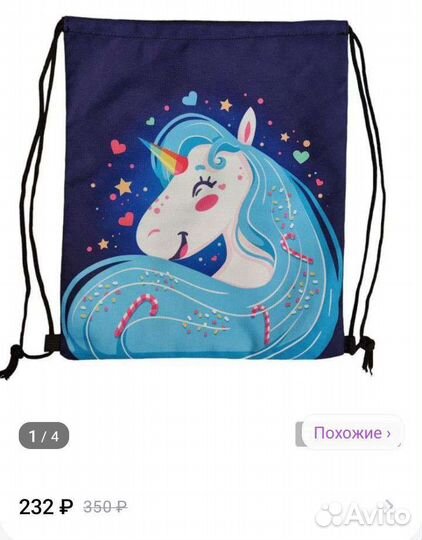 Мешок для сменки новый